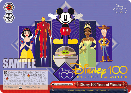Disney 100 Years of Wonder(HND)