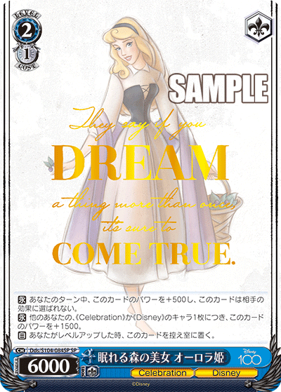 眠れる森の美女 オーロラ姫(SP)