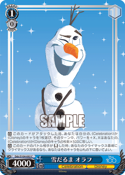 雪だるま オラフ(C)