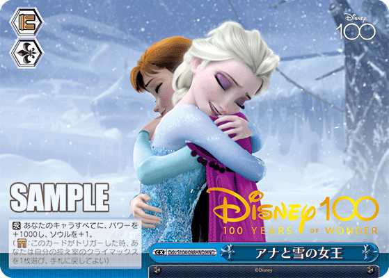 アナと雪の女王(HND)