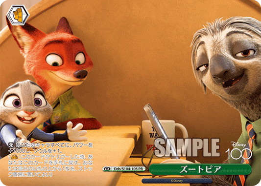 ズートピア(PR)