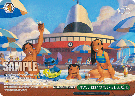 オハナはいつもいっしょだよ(PR)