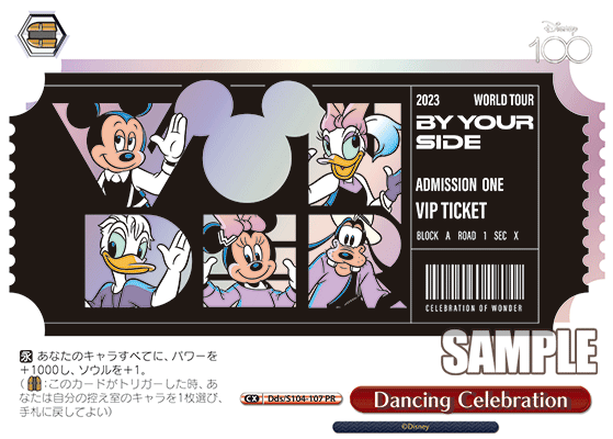Dancing Celebration(PR)