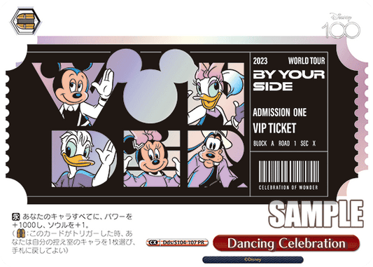 Dancing Celebration(PR)