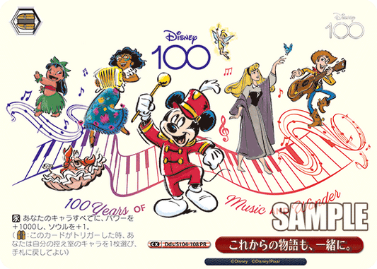 これからの物語も、一緒に。(PR)