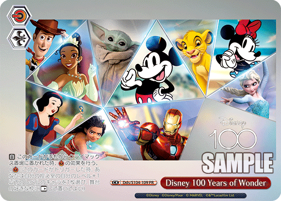 Disney 100 Years of Wonder(PR)
