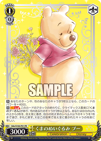 くまのぬいぐるみ プー(PR)