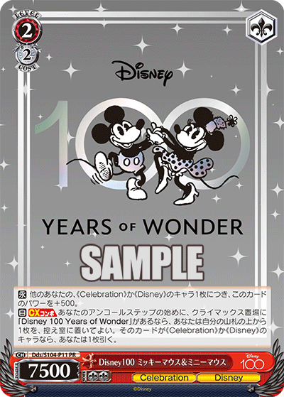 Disney100 ミッキーマウス＆ミニーマウス(PR)