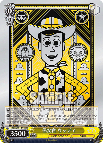 保安官 ウッディ(PR)