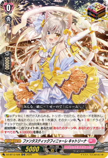 ファンタスティックフィニャーレ キャトリーナ (DZ-BT13/026)
