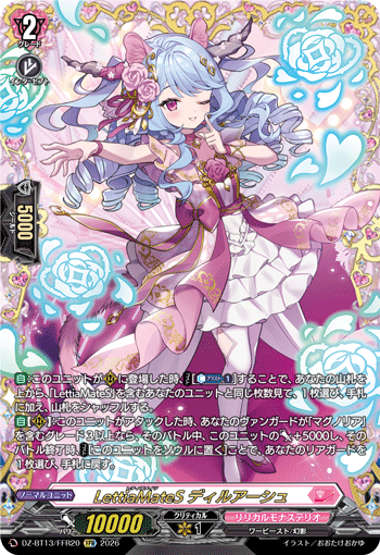 LettiaMateS ディルアーシュ (DZ-BT13/FFR20)