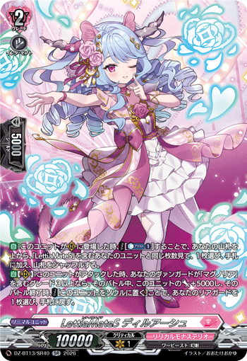 LettiaMateS ディルアーシュ (DZ-BT13/SR40)