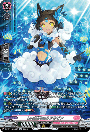 LettiaMateS アルピン (DZ-BT13/SR43)