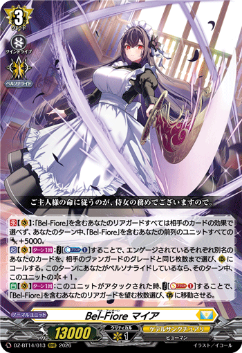 Bel-Fiore マイア (DZ-BT14/013)