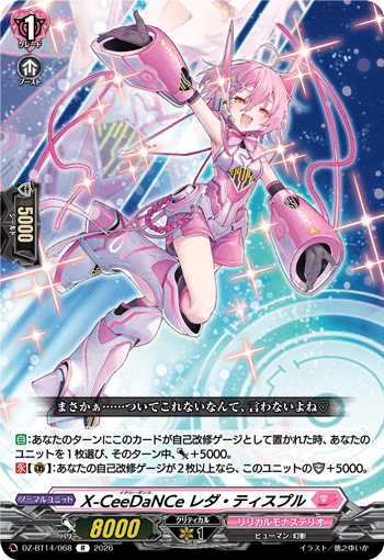 X-CeeDaNCe レダ・ティスプル (DZ-BT14/068)