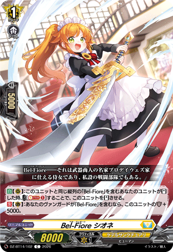 Bel-Fiore シオネ (DZ-BT14/102)