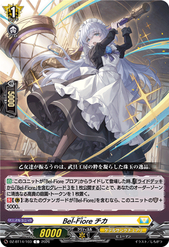 Bel-Fiore チカ (DZ-BT14/103)