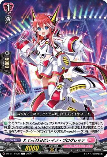 X-CeeDaNCe イノ・プログレッテ (DZ-BT14/122)