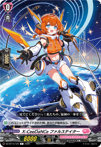 X-CeeDaNCe ファルステイター (DZ-BT14/125)