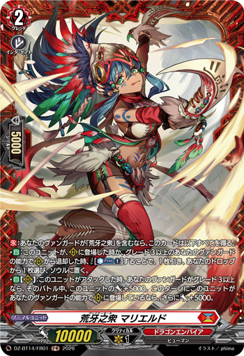 荒牙之衆 マリエルド (DZ-BT14/FR01)