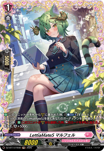 LettiaMateS マルフェル (DZ-BT14/FR48)