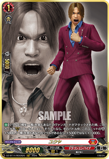 ユウヤ (DZ-BT14/RGGR20)
