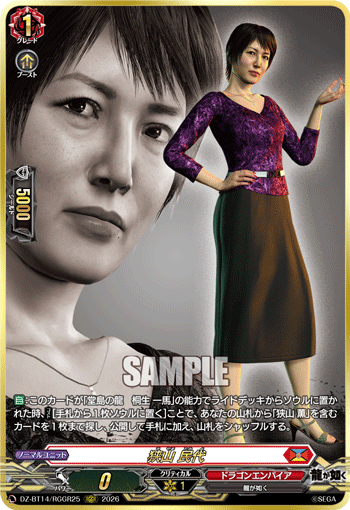 狭山 民代 (DZ-BT14/RGGR25)