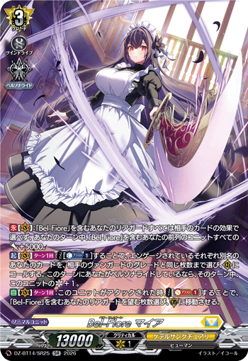 Bel-Fiore マイア (DZ-BT14/SR25)
