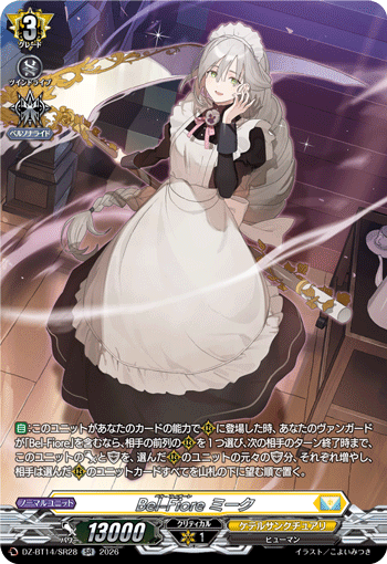 Bel-Fiore ミーク (DZ-BT14/SR28)
