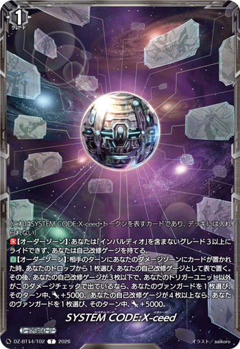 SYSTEM CODE:X-ceed (DZ-BT14/T02)