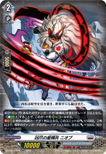 凶爪の星輝兵 ニオブ (DZ-BT15/028)