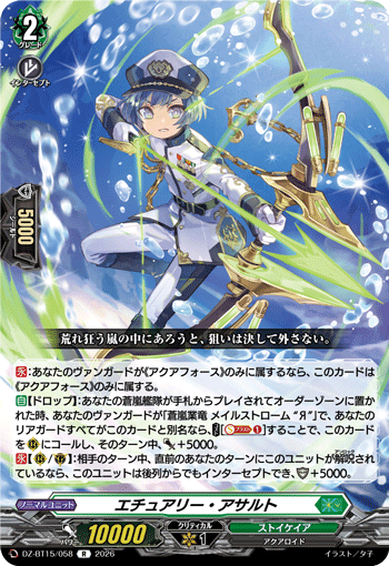 エチュアリー?アサルト (DZ-BT15/058)