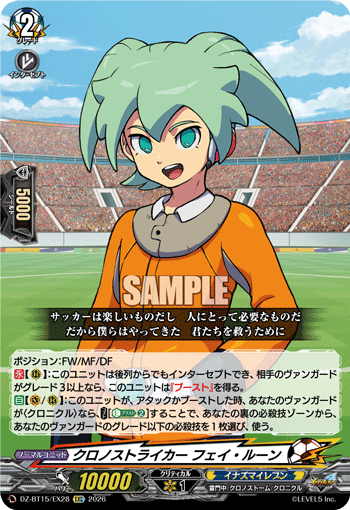 クロノストライカー フェイ?ルーン (DZ-BT15/EX28)