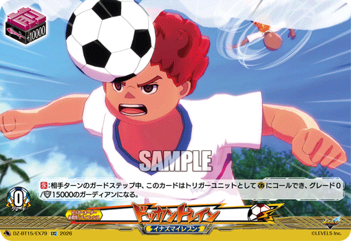 ドッカントレイン (DZ-BT15/EX79)