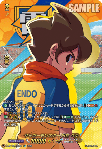 サッカーモンスター 円堂 ハル (DZ-BT15/EXS02)