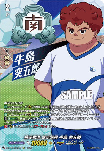 猪突猛進 暴走特急 牛島 突五郎 (DZ-BT15/IZR19)