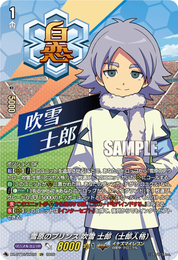 雪原のプリンス 吹雪 士郎（士郎人格） (DZ-BT15/IZR26)