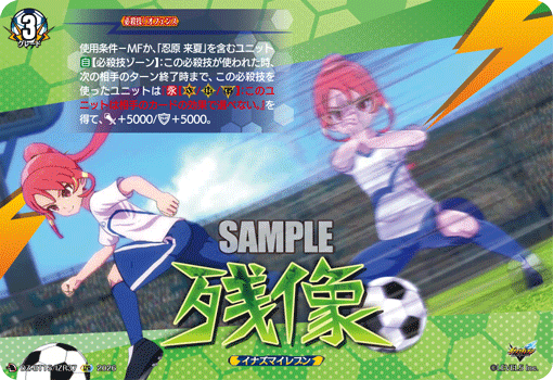 残像 (DZ-BT15/IZR37)