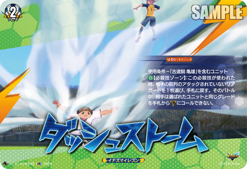 ダッシュストーム (DZ-BT15/IZR48)