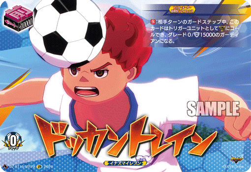 ドッカントレイン (DZ-BT15/IZR79)