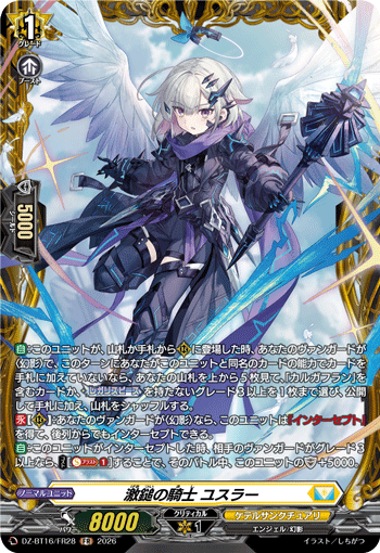激鎚の騎士 ユスラー (DZ-BT16/FR28)