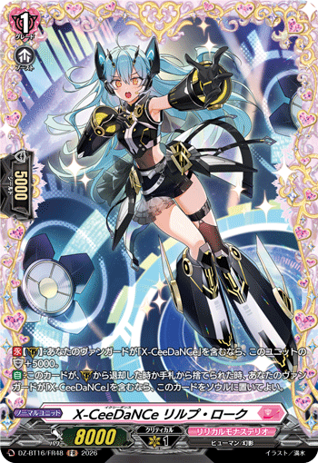 X-CeeDaNCe リルプ?ローク (DZ-BT16/FR48)