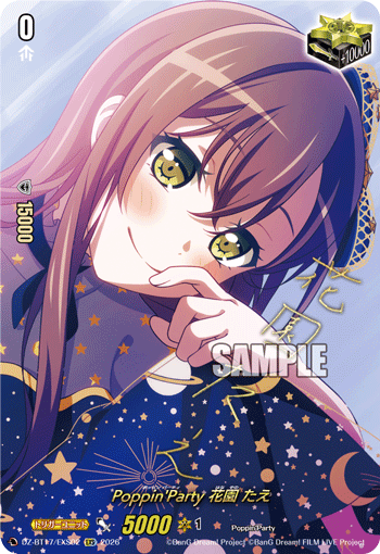 Poppin'Party 花園 たえ (DZ-BT17/EXS02)