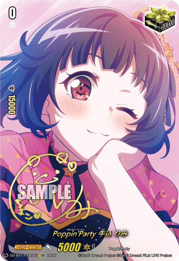 Poppin'Party 牛込 りみ (DZ-BT17/EXS03)