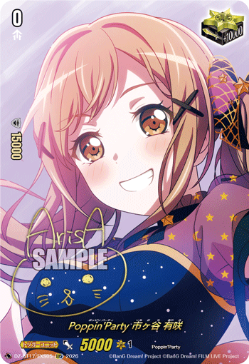 Poppin'Party 市ヶ谷 有咲 (DZ-BT17/EXS05)