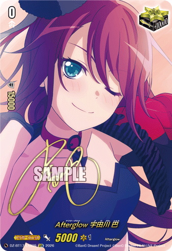 Afterglow 宇田川 巴 (DZ-BT17/EXS09)