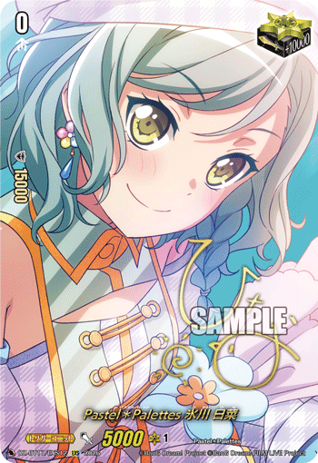 Pastel＊Palettes 氷川 日菜 (DZ-BT17/EXS12)