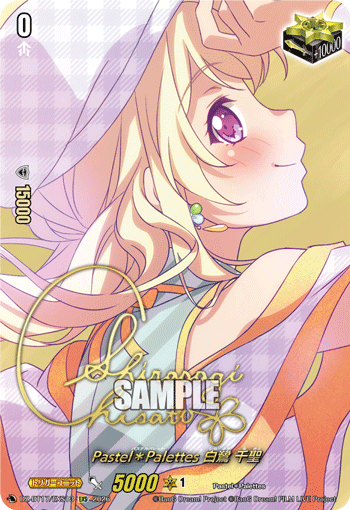 Pastel＊Palettes 白鷺 千聖 (DZ-BT17/EXS13)