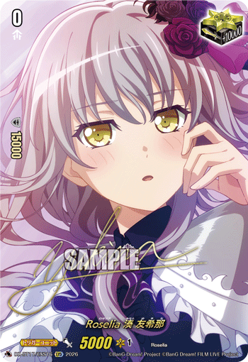 Roselia 湊 友希那 (DZ-BT17/EXS16)
