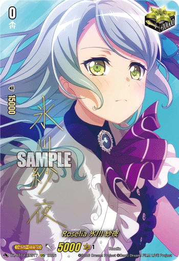 Roselia 氷川 紗夜 (DZ-BT17/EXS17)